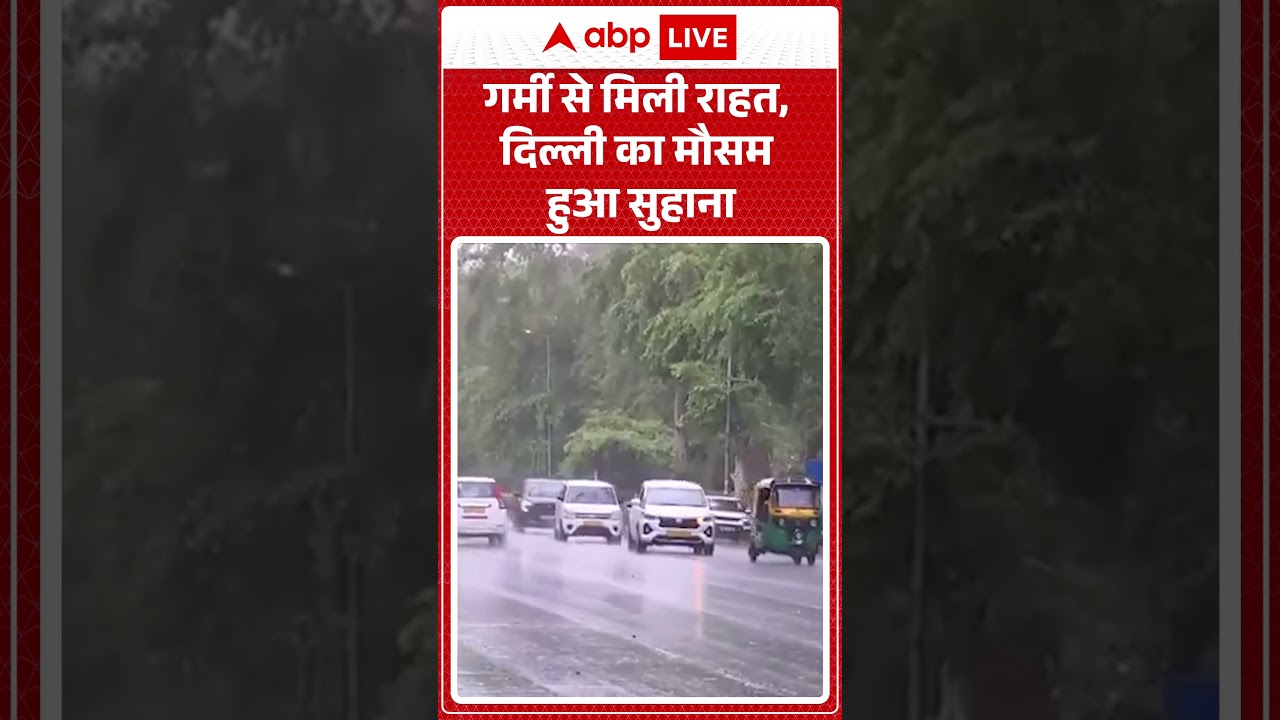 Delhi NCR Weather: गर्मी से मिली राहत, दिल्ली का मौसम हुआ सुहाना | Heat Wave | Rain Alert |