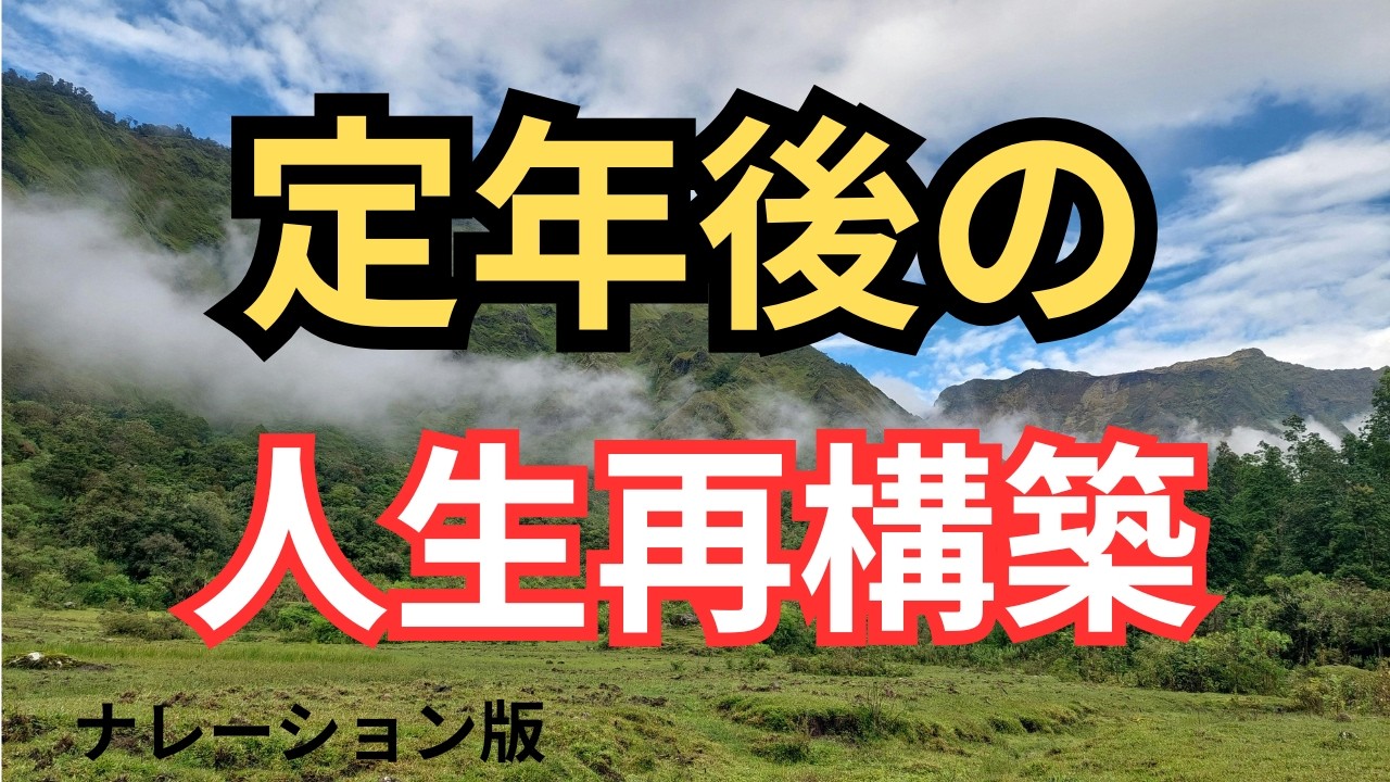 人生はここから始まるシリーズ１