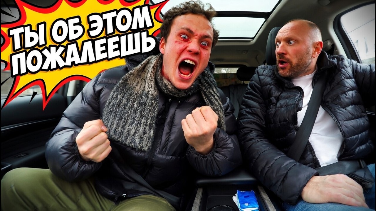 😳🚕 Наглый студент против таксиста! Водитель не выдержал и ОТКАЗАЛ в поездке!