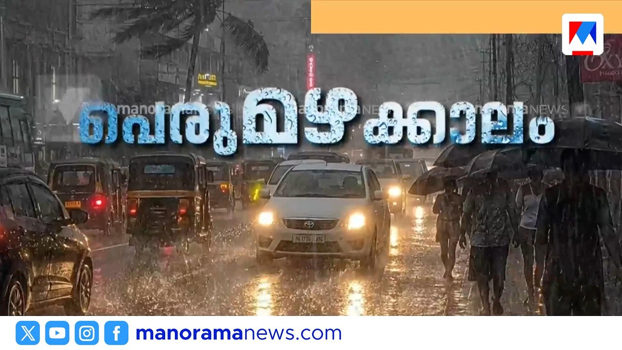 പമ്പാനദി കരകവിഞ്ഞു; അപ്പർകുട്ടനാട്ടിൽ വീടുകളിലും റോഡുകളിലും വെള്ളം കയറി | Upper Kuttanad | Pamba
