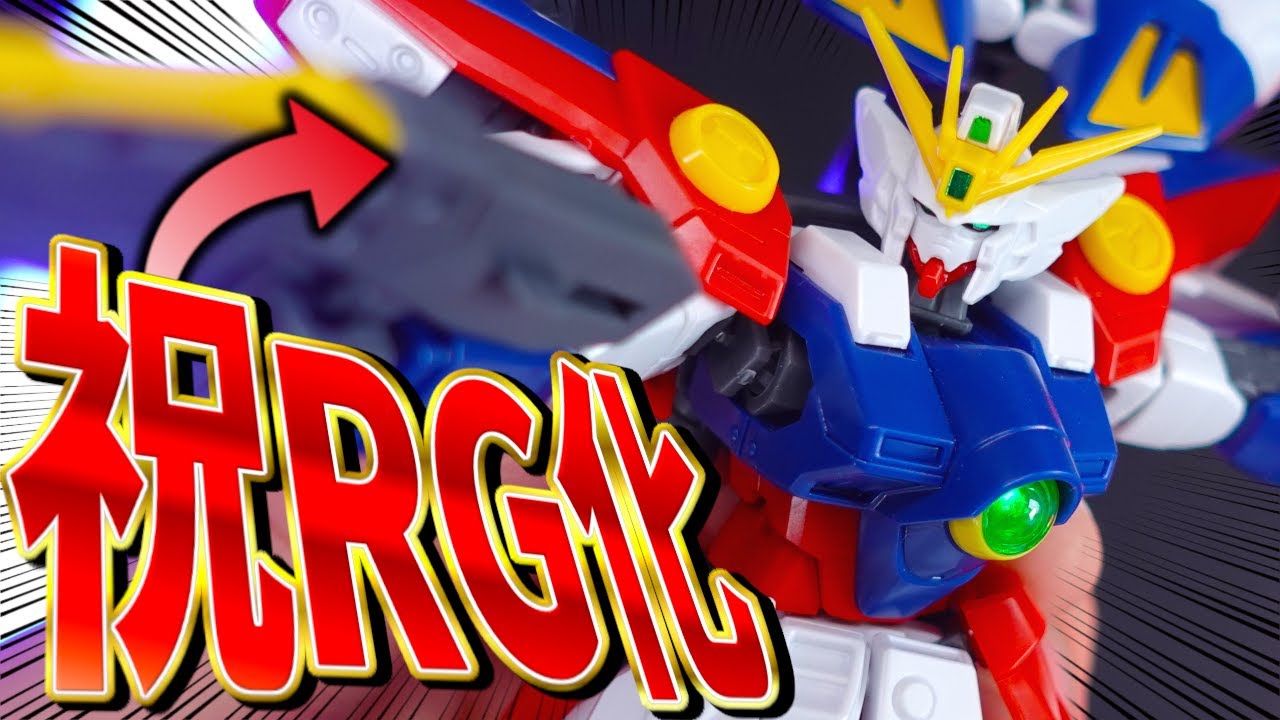 【祝RG発売！】10年前の良キット！HGウイングガンダムゼロを作ってみたら変形もMS形態も最高の再現度だった！