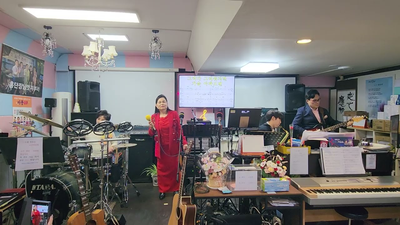 대한음악예술인협회🌼 황유순가수 귀연💐그리운 첫사랑⚘️ 바람의 소원 커버🌾홍도연 음악실 🎷🎸🥁밴드합주 ⚘️가수공연 🧚🤹‍♂️🌟🎶🎉👍👏👏🌷