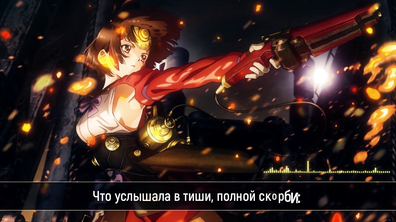 『KABANERI OF THE IRON FORTRESS』Опенинг на русском 【j.am】(RUS cover)