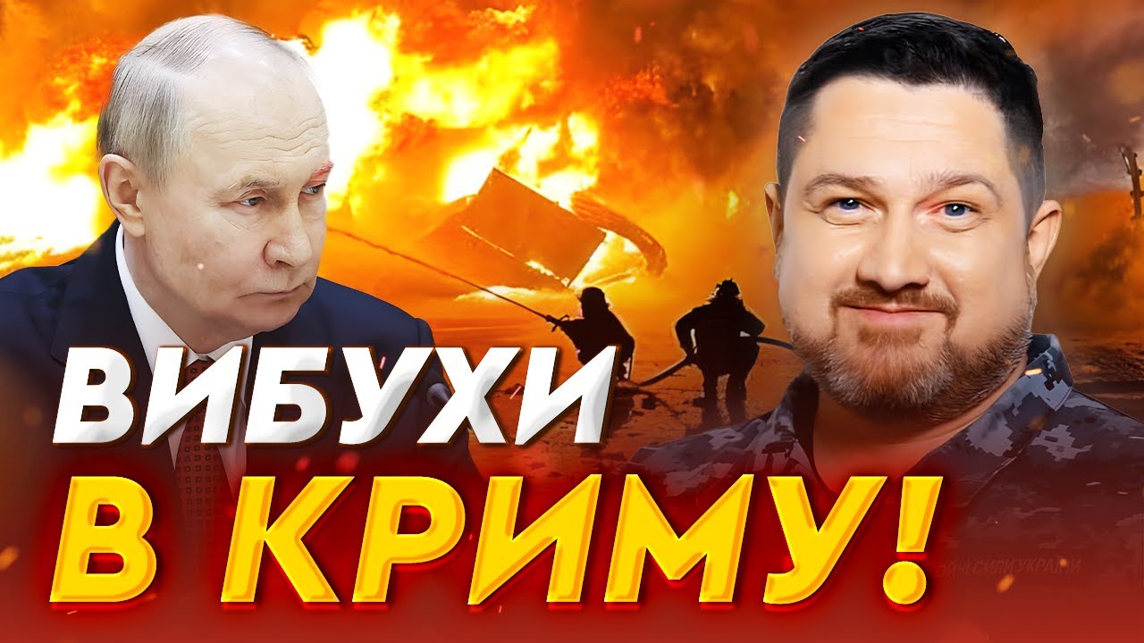 🔥 По Криму так ЩЕ НЕ ПРИЛІТАЛО! Серйозне ПОПЕРЕДЖЕННЯ від Плетенчука для росіян!