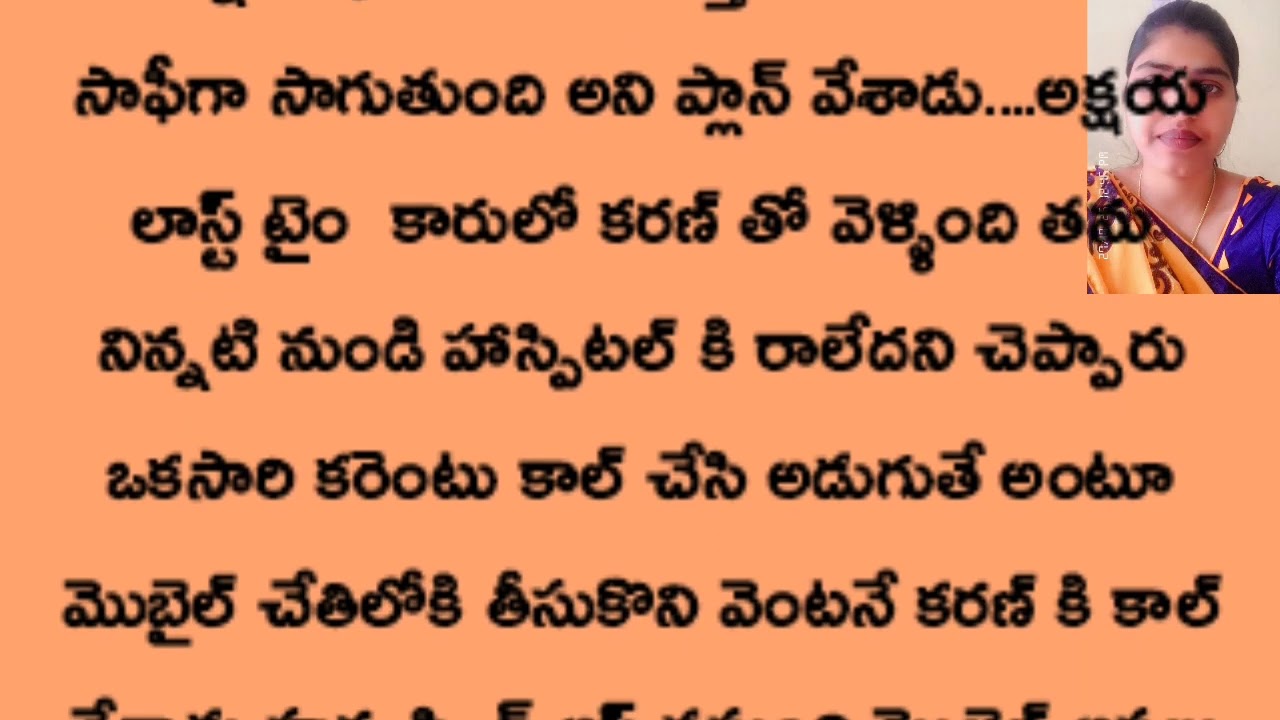 💕ప్రియాసఖీ 💕 Episode -59(సీసన్ -2)// కంట్రోల్ యువర్ సెల్ఫ్....