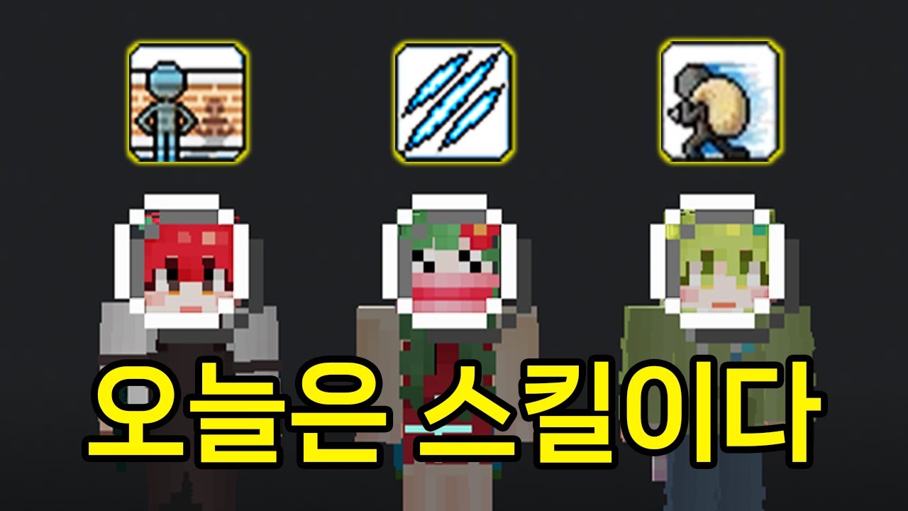 운스트라마따까따삐아! 꾸쏴쓰와쉬쏴쓰! 유성의 미니게임!
