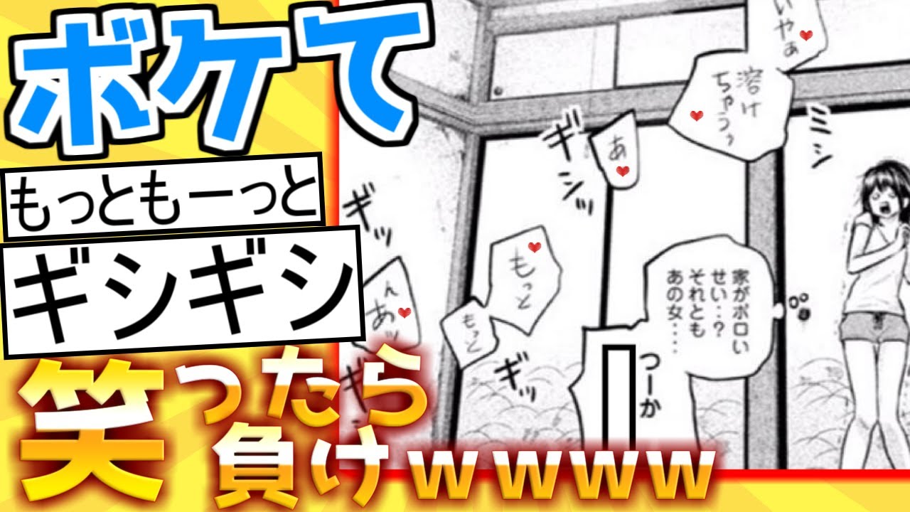 【厳選】殿堂入り「ボケて」が面白すぎて腹筋がやばいｗｗｗ【boketeゆっくり解説】#75