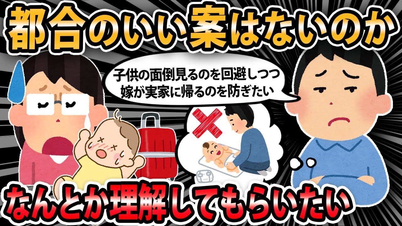 【報告者キチ 】2カ月の子供抱いてボロボロ泣く嫁「一人で育児するの大変だから実家帰って良い？」俺「俺だって仕事から帰ったら見てるのに？」赤ちゃんて仕事より大変なの？【2ch・ゆっくり解説】