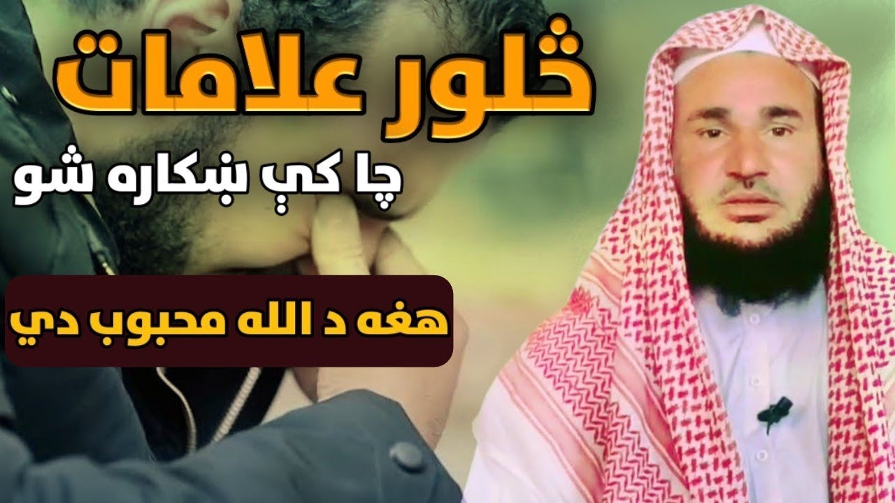 د ايمان څلور علامات