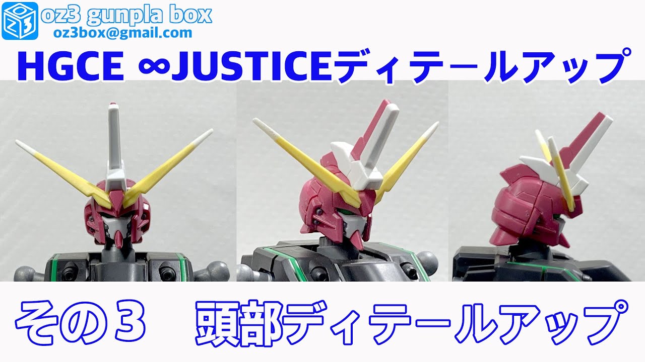 【ガンプラ  ディテールアップ 】HGCE &infin;JUSTICEその３　頭部ディテールアップ