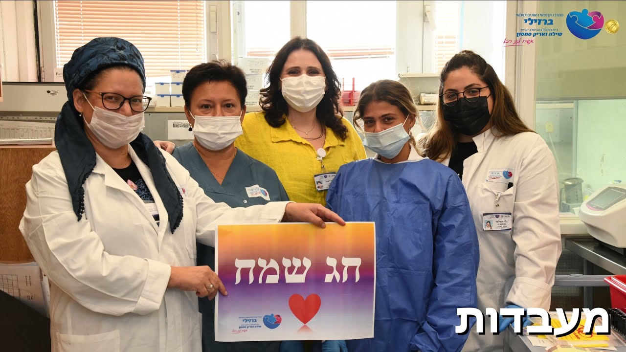קליפ לשנה החדשה מצוותי ברזילי