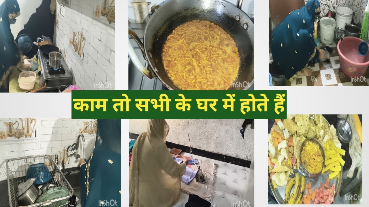 काम तो सभी के 🏡घर में होते हैं किसी के घर में ज्यादा तो किसी के🏡 घर में काम🧕💯