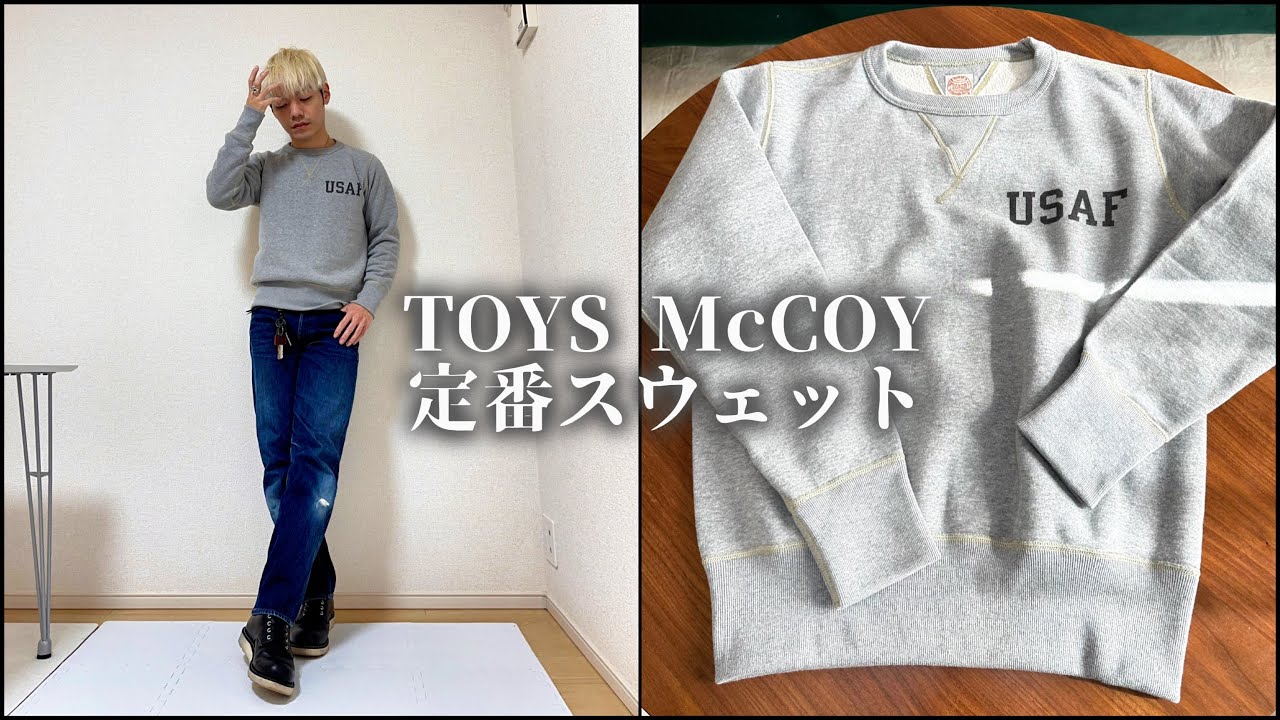 【購入品紹介】トイズマッコイの定番スウェット｜サイズ選びと正直な感想