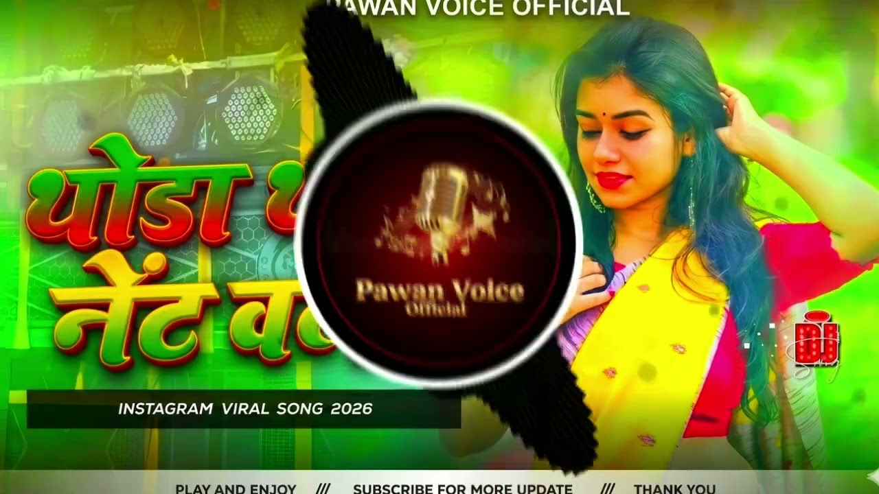 Thoda Thoda Nait Wala (DJ Remix) | Instagram Trending Song | Full Bass Mix 2026