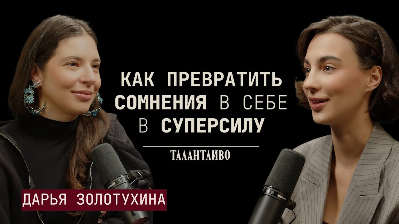 Как телесная реакция помогает принять решение, что такое Теория U и как хобби делают жизнь объёмнее.