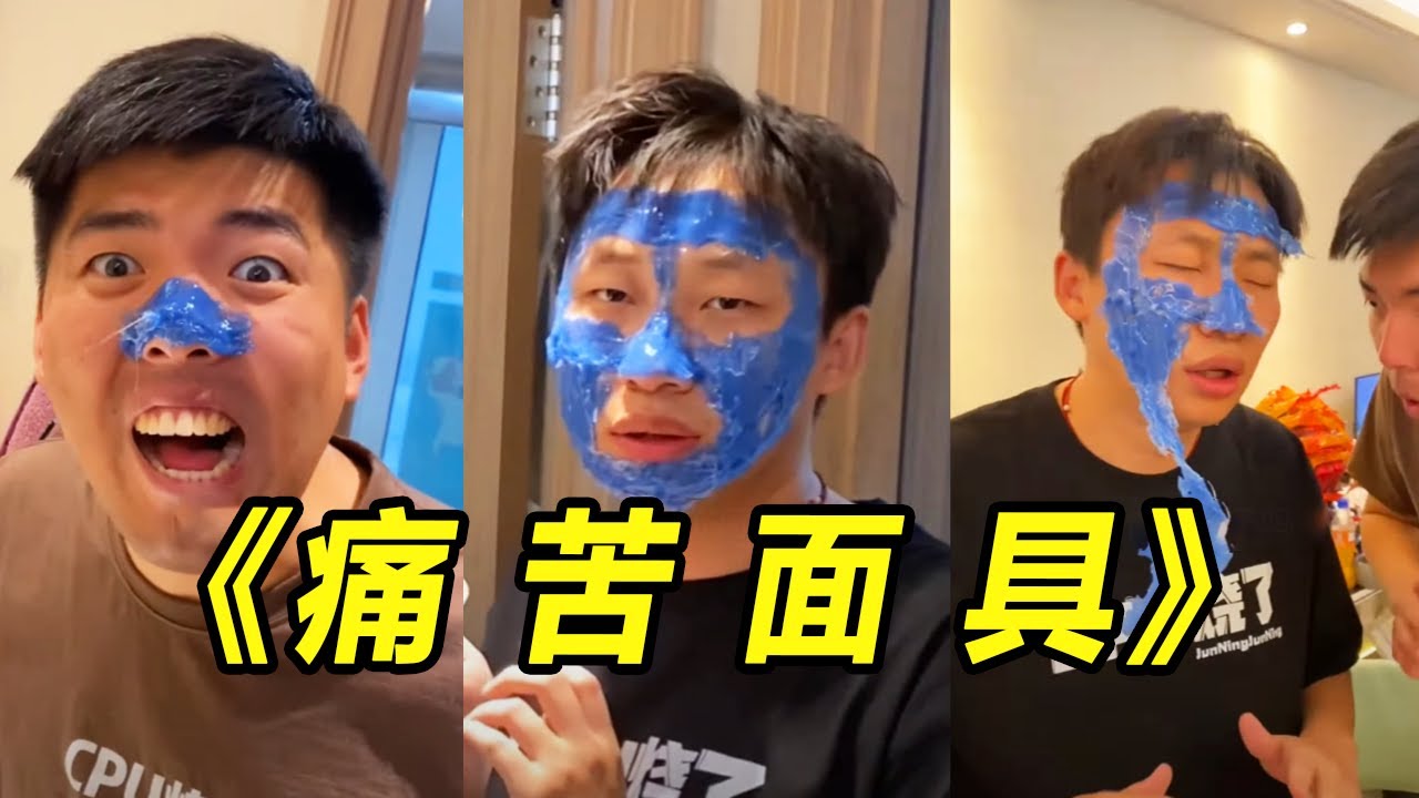 Junning Junning: Чей крем для удаления волос на лице? Боль маска для семьи!