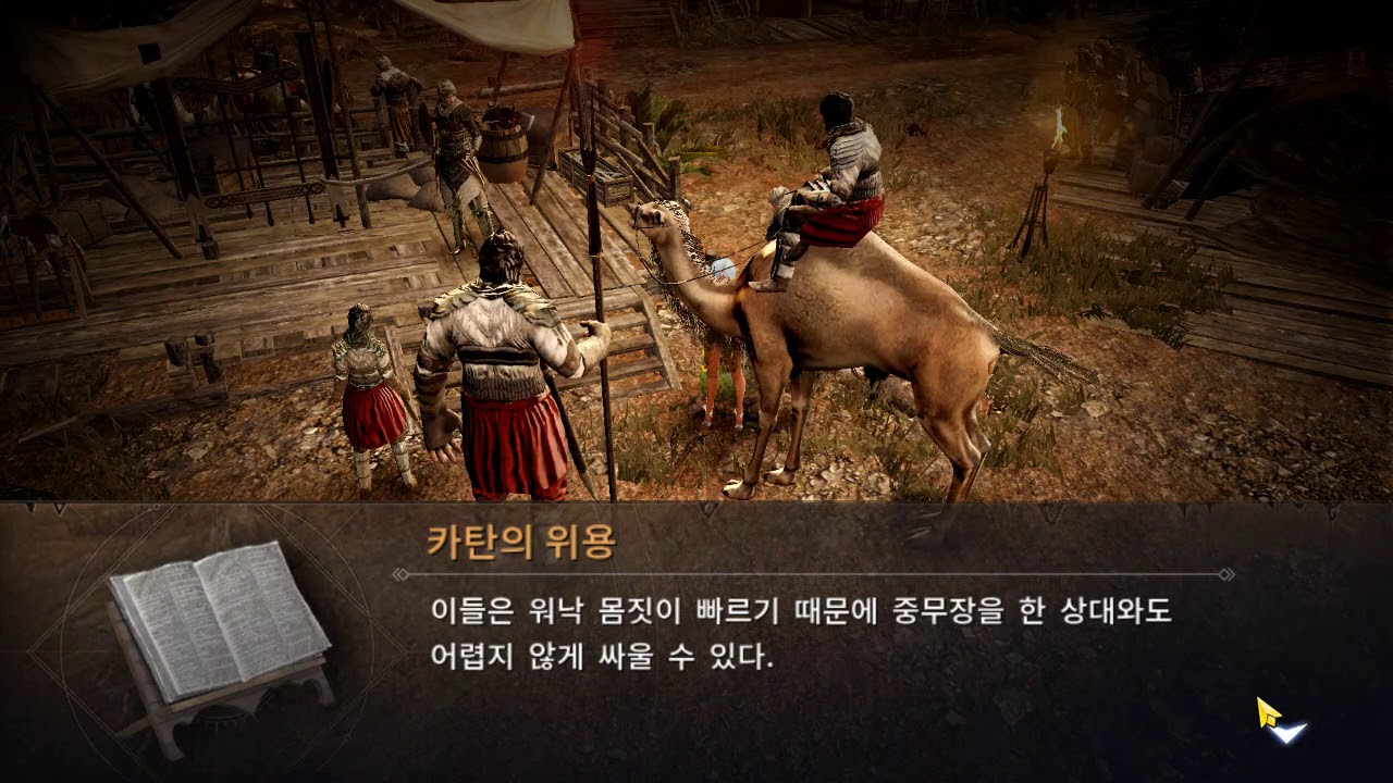 Black Desert Mobile Knowledge Barhan Gateway