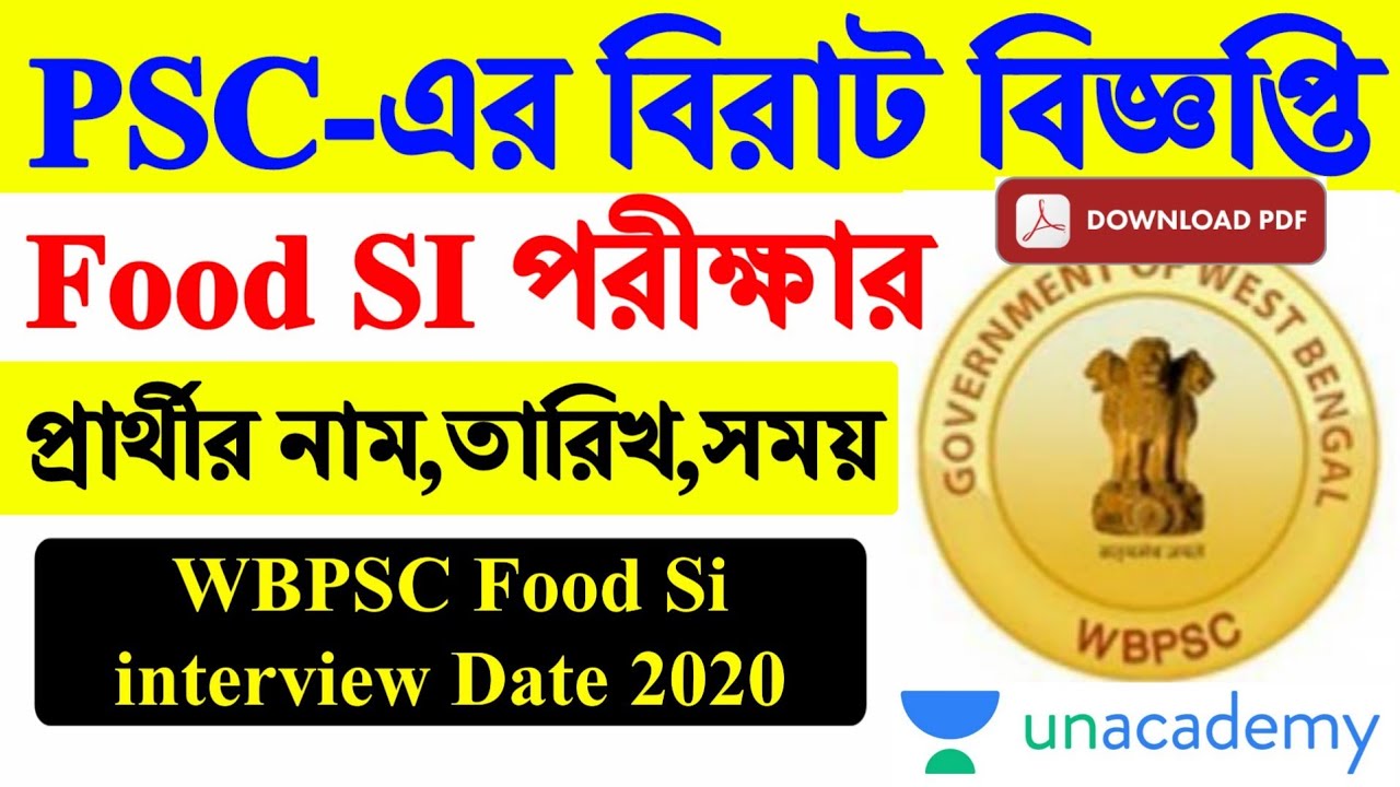 📌WBPSC Food SI Interview Date 2020 - PSC Examination New Update 2020