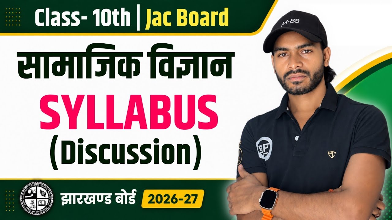 Syllabus Overview I Class 10th Social Science I JAC Board 2026-27