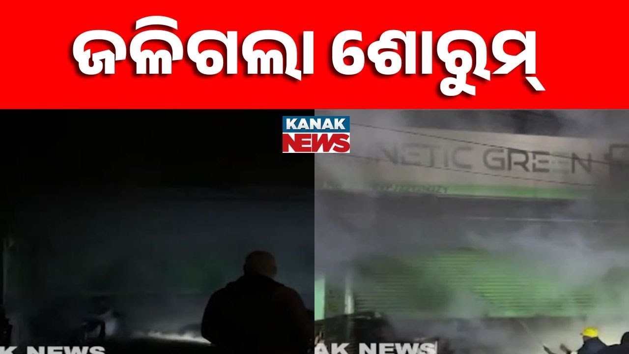 Battery Vehicle Showroom Catches Fire, Over 32 Electric Vehicles Burnt To Ashes | Baripada
