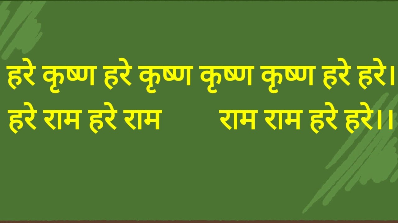 BNC. Hare Krishna hare ram nadhun kirtan bhajan। Nandan Music। हरे कृष्ण हरे रामा