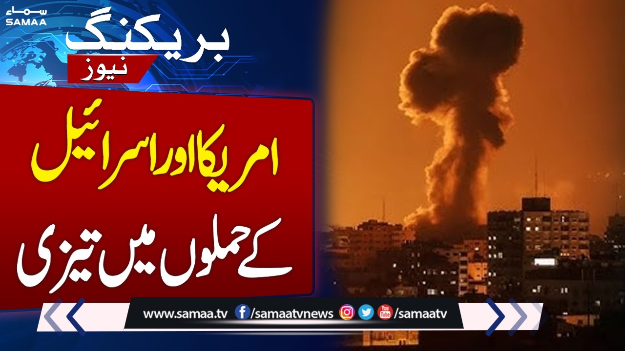 Iran‑US War | US & Israel Step Up Attacks on Iran | Major Escalation | SAMAA TV