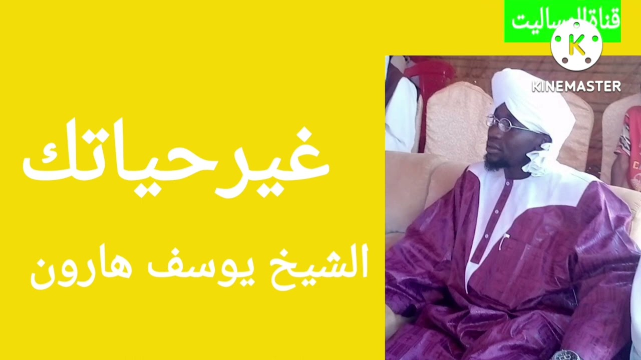 قناةالمساليت=غير حياتك=الحلقة2