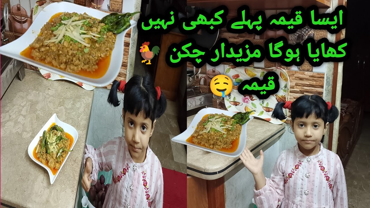Secret Dhaba Style Chicken Qeema Recipe 🍗 | Sab Ungliyan Chaat Jayenge! 😋