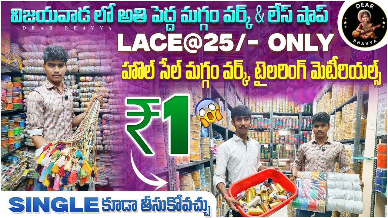 విజయవాడ లో అతి పెద్ద #maggamwork #lace #wholesale #material Shop || Most Requested Video Don't Miss