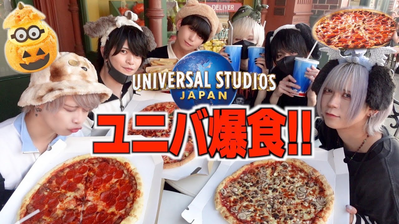 【ユニバ爆食🍔🌍】喧嘩勃発！？男6人でUSJ爆食余裕っしょ・・・！　#usj #ハロウィン