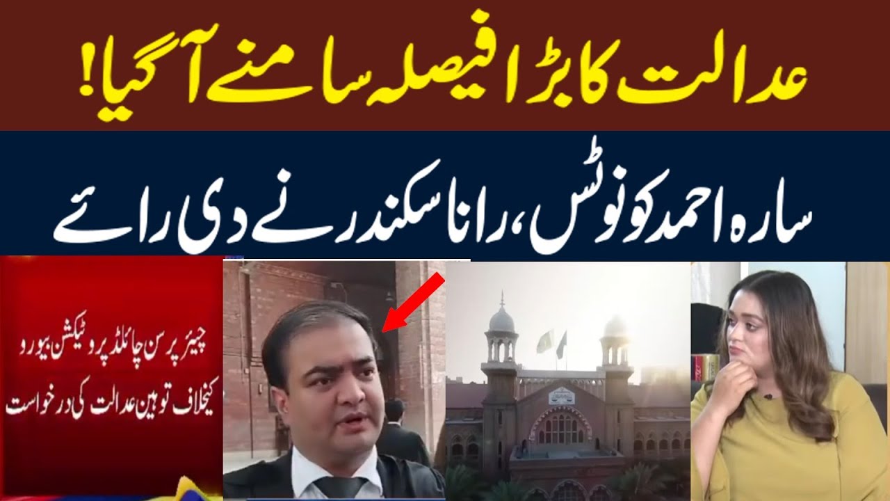 Contempt Notice Issued to Sarah Ahmad | Interview with Human Rights Lawyer Rana Muhammad Sikander