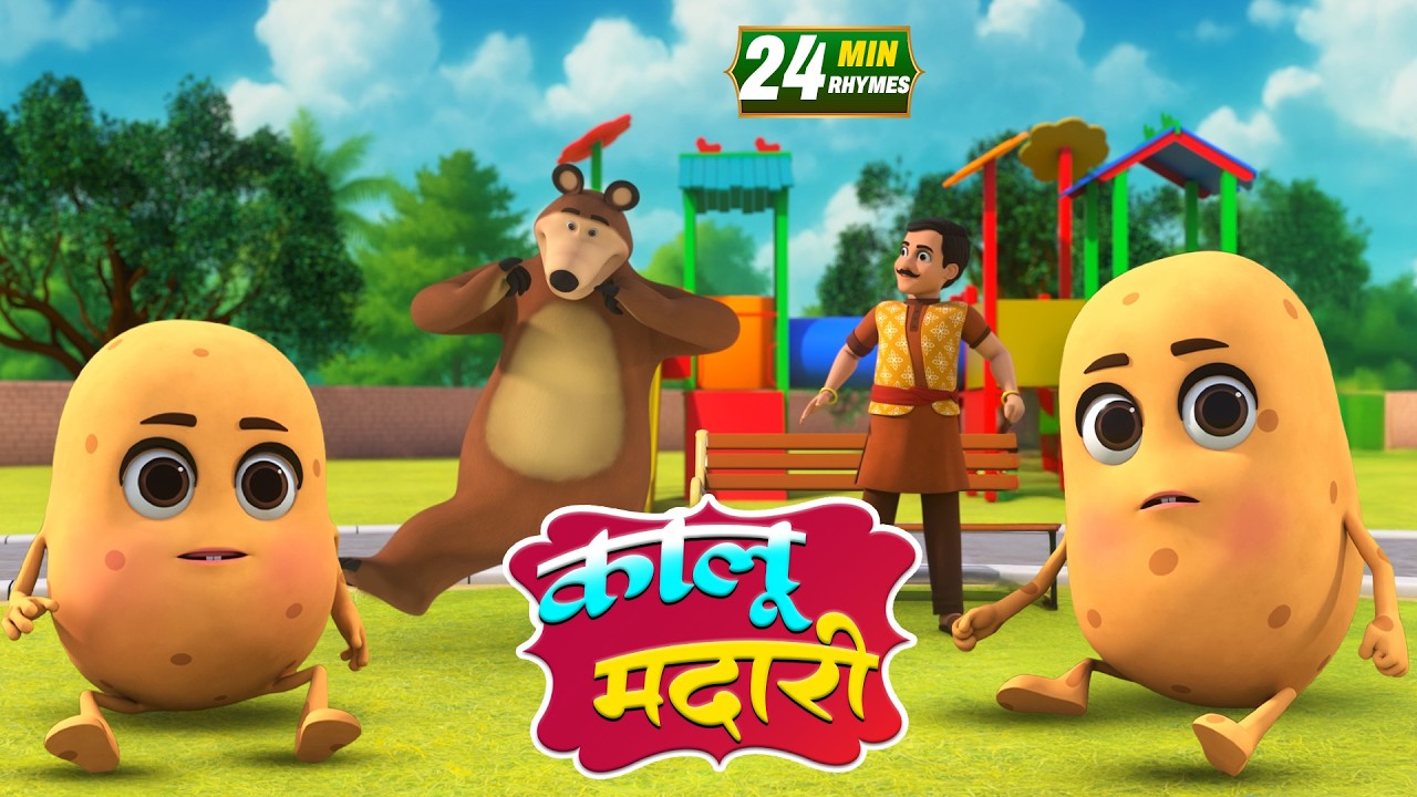 कालू मदारी और बहुत सारे रोमांचक राइम्स | 22 Minutes Non-Stop Hindi Rhymes | Minty Kids