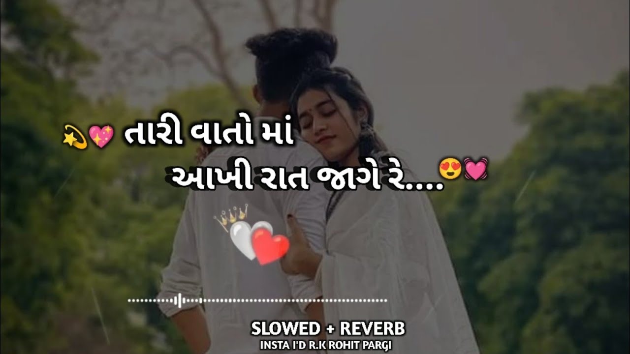 Dil Tane Madva Mage - Vishal Hapor | દિલ તને મળ​વા માગે | Love Song |lo-fi song @rdcgujaratihd