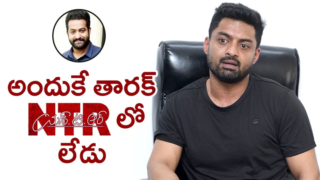 Kalyan Ram Reveals Why Jr NTR is not part of NTR Biopic | NTR Kathanayakudu | Balakrishna | Rana