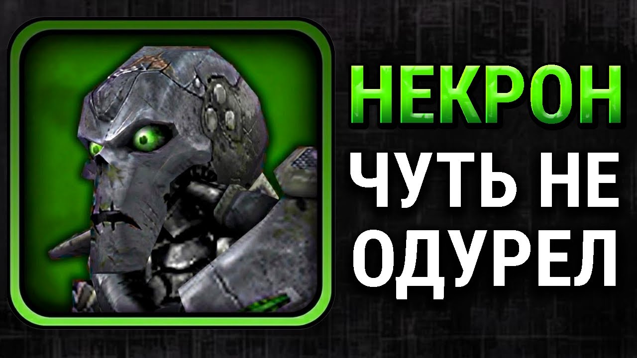 Некрона ПУСТИЛИ по КРУГУ! Но он хочет ЖИТЬ | Dawn of War