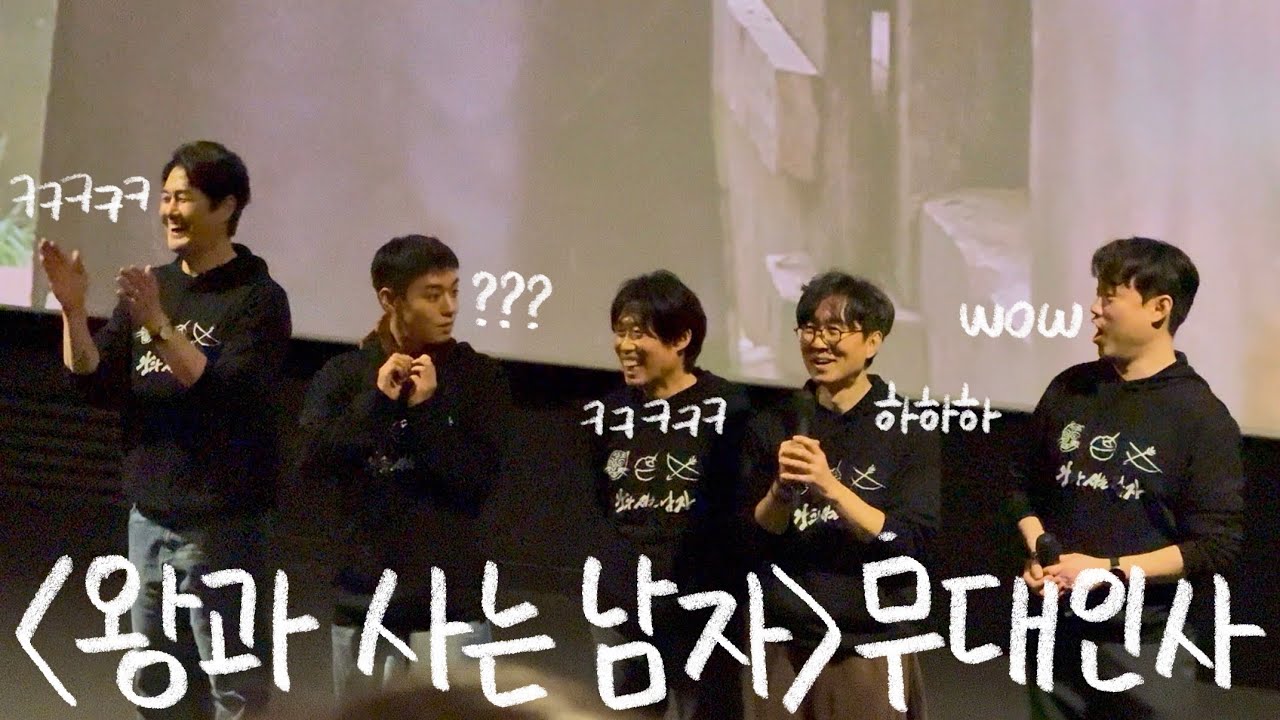 설 연휴에는 왕과 사는 남자