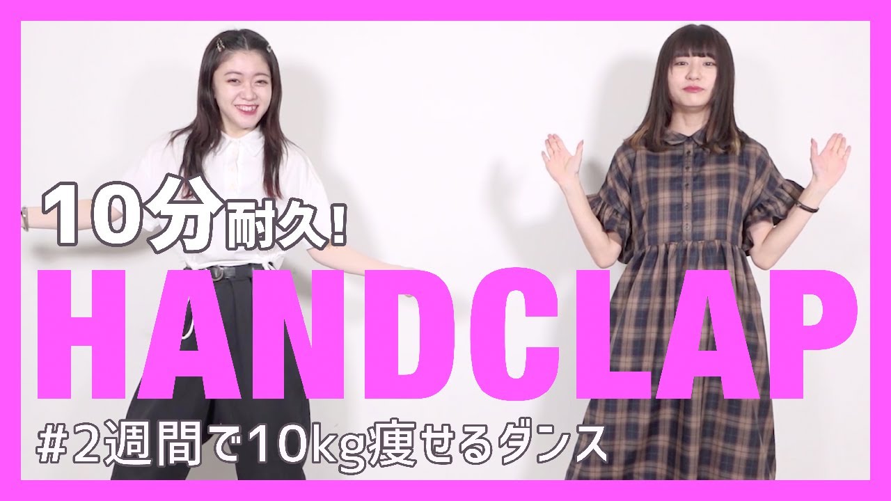 【10分耐久】そらまひがHANDCLAP踊ってみた！