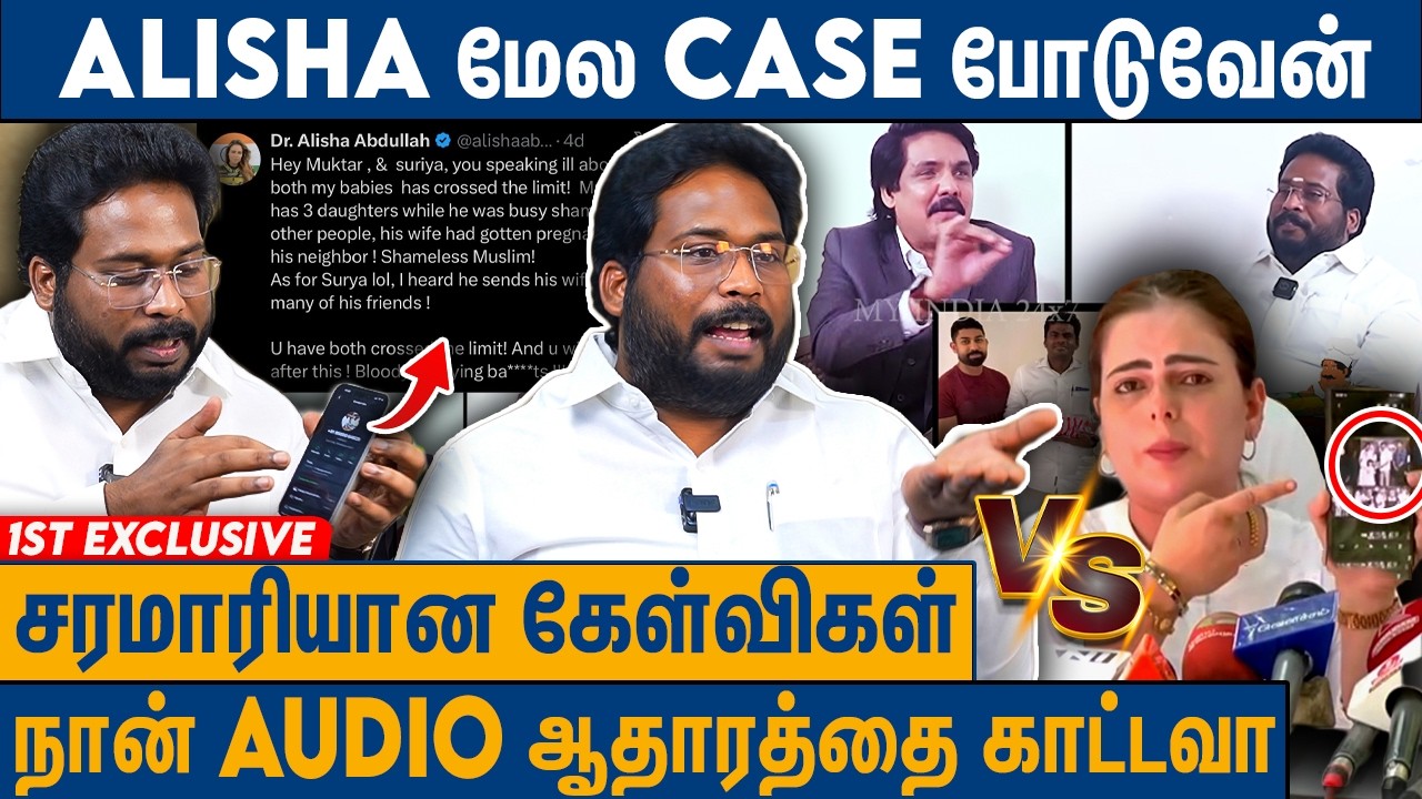 பெண்களை கொச்சையாக பேசலாமா சார் : Trichy Surya On Alisha Allegations | Mukthar | Press Meet