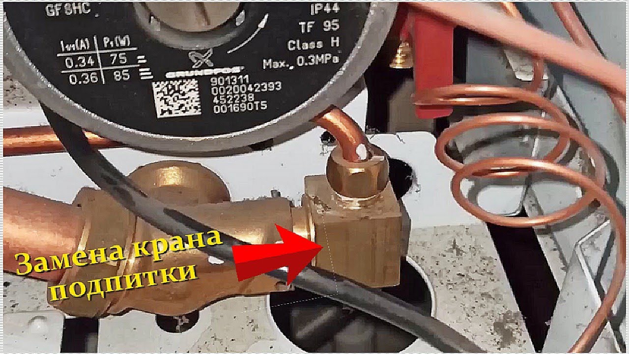 Замена крана подпитки на котле Vaillant
