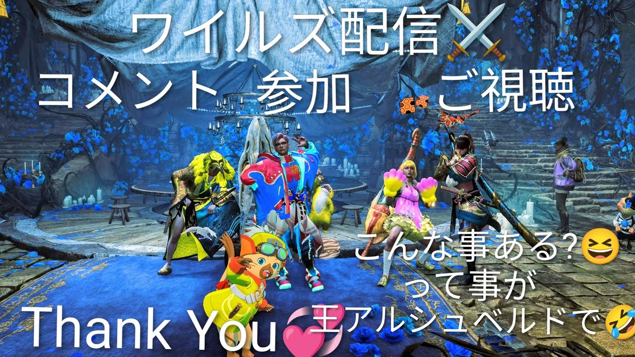 [MHWs☆PS5]おいっす～🖐️参加型だよ～♪