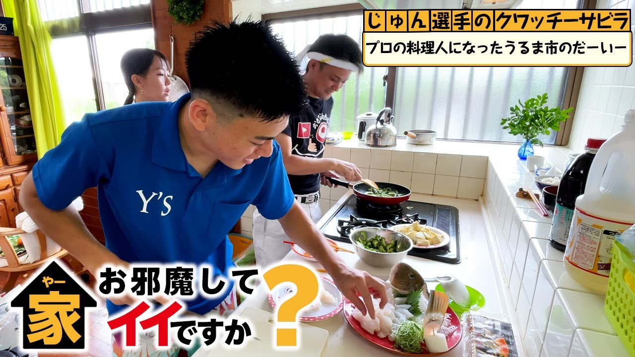 沖縄の家庭料理を食べ歩く！プロの料理人になったうるま市のだーいー！