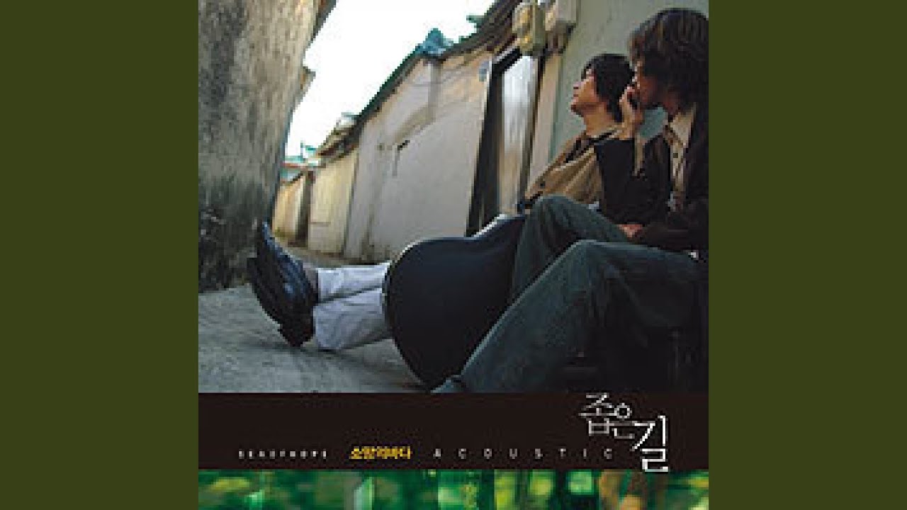 더욱 사랑 (feat. 박용준)