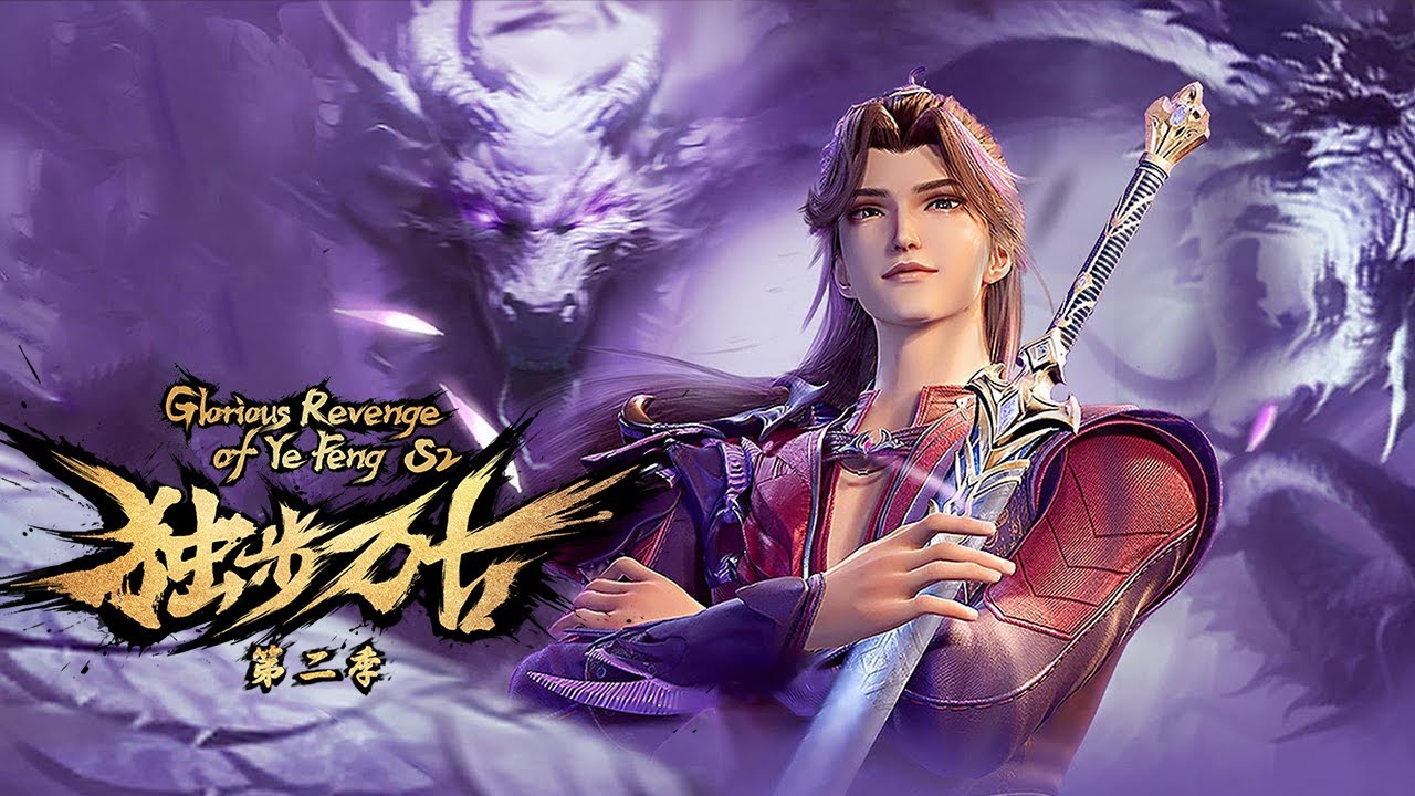 MULTISUB【独步万古 Glorious Revenge of Ye Feng】最新完整合輯！夜峰穿越，逆襲復仇，譜寫邪帝傳奇！#独步万古