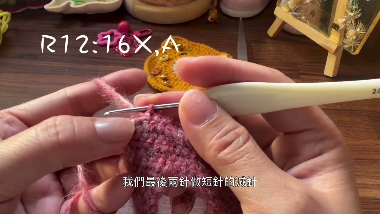 馬年 馬上有錢 花 小馬 新手 編織教程 crochet卉編織
