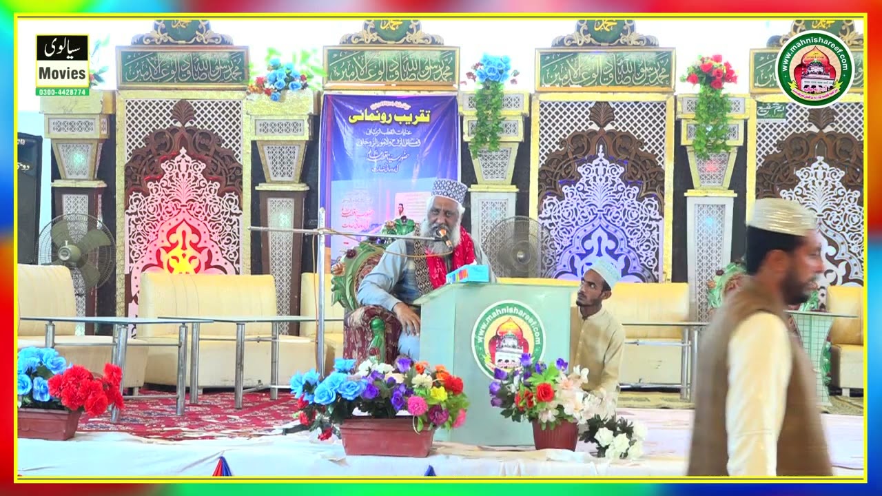 MUFTI MAZHAR MUKHTAR DURRANI Mehfil-e-Naat Uras Mubark 2022 Darbar Mahni Shareef Jhang
