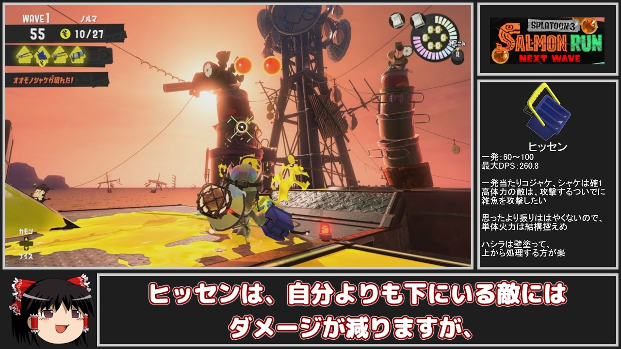 全ステ野良カンスト勢がトキのスプチャあり火力低め編成で楽しむ【Splatoon3サーモンランゆっくり実況】