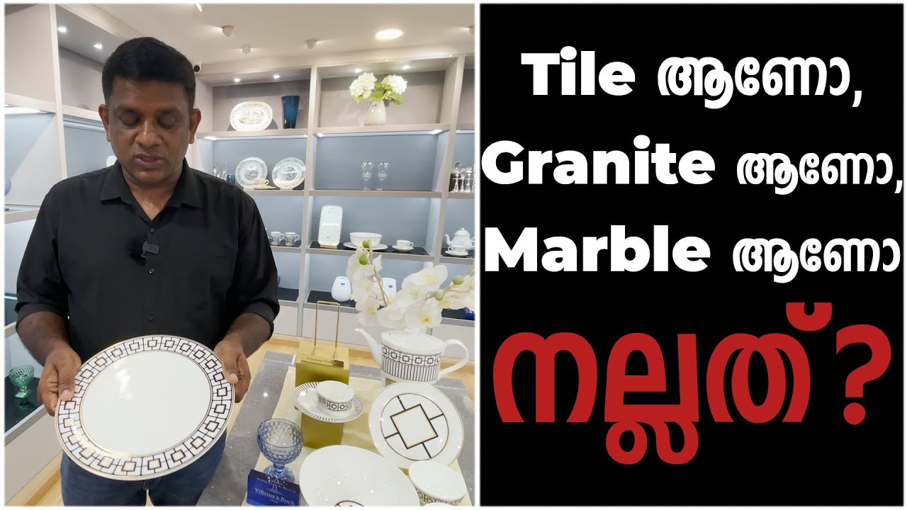Tile ആണോ,,Granite ആണോ,,Marble ആണോ നല്ലത്? | Which is Best!? Tile or Granite or Marble?
