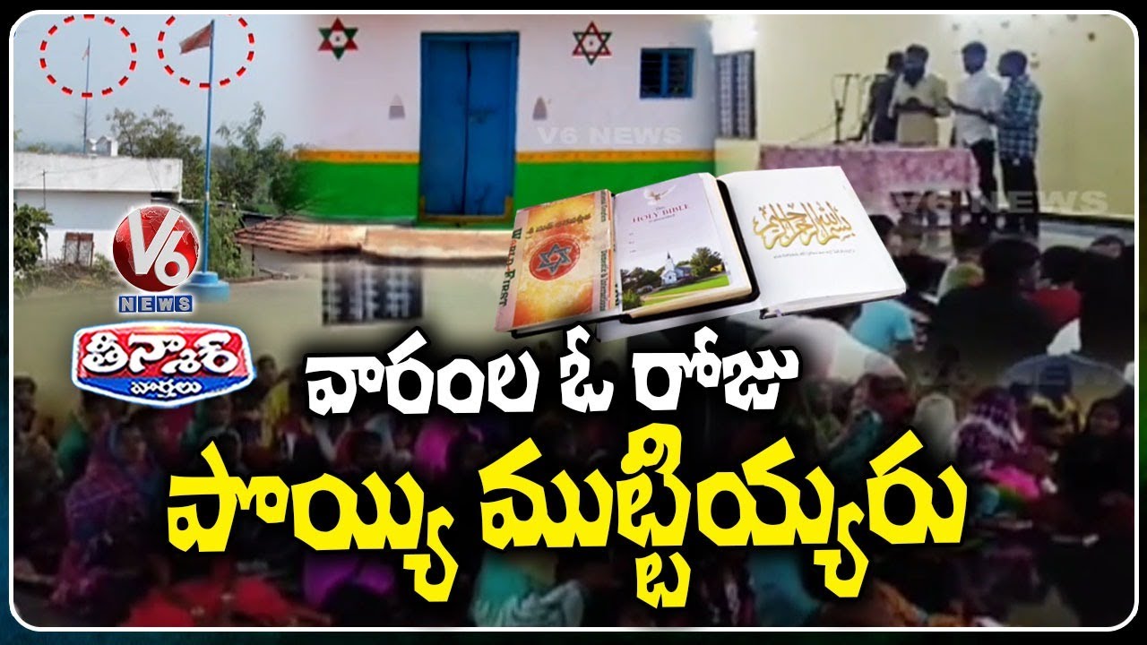 Lahari krishna Followers Prayer All Gods One Day In Week | Yellareddy | V6 Teenmaar