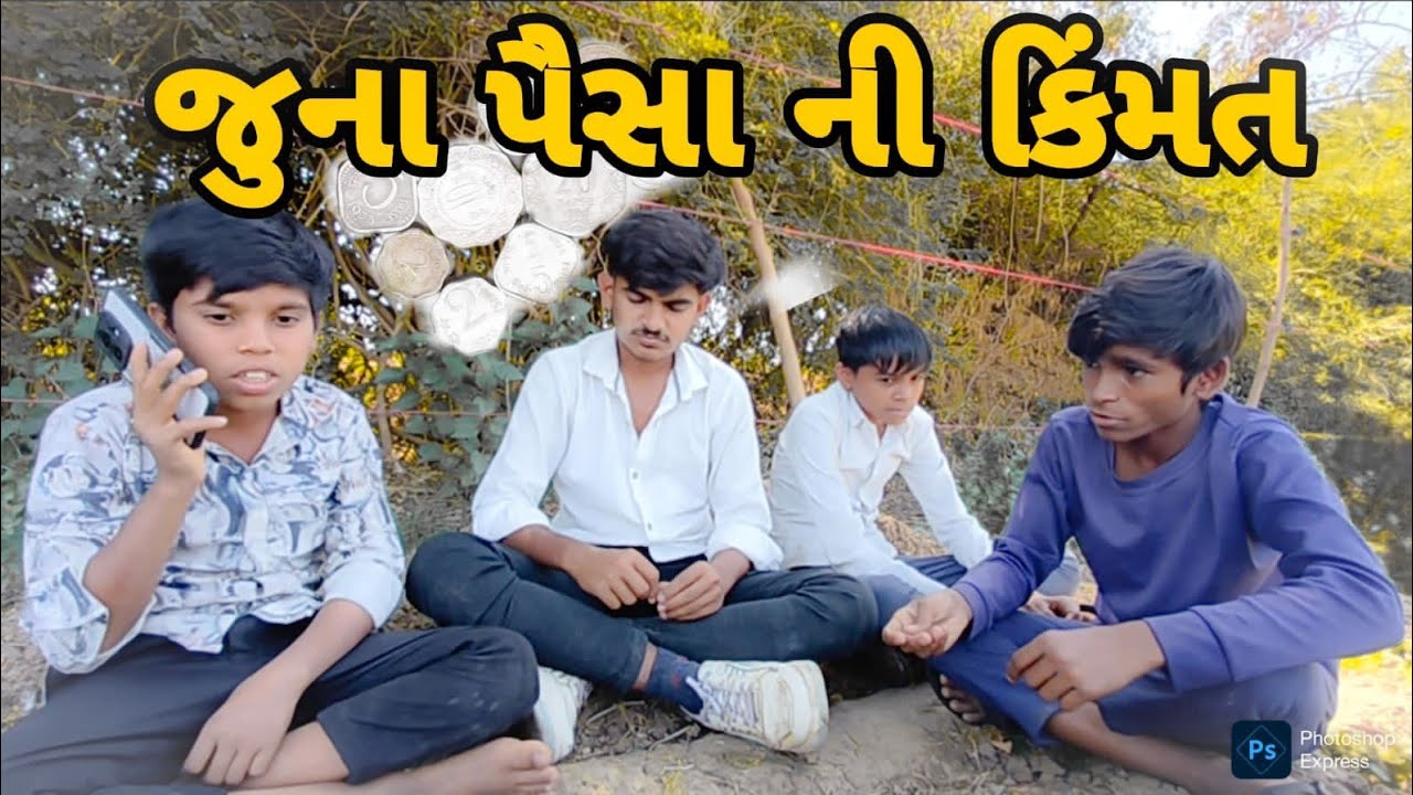 જુના સિક્કા ની કિંમત //Gujrati Comedy Video Bk Comediyan 