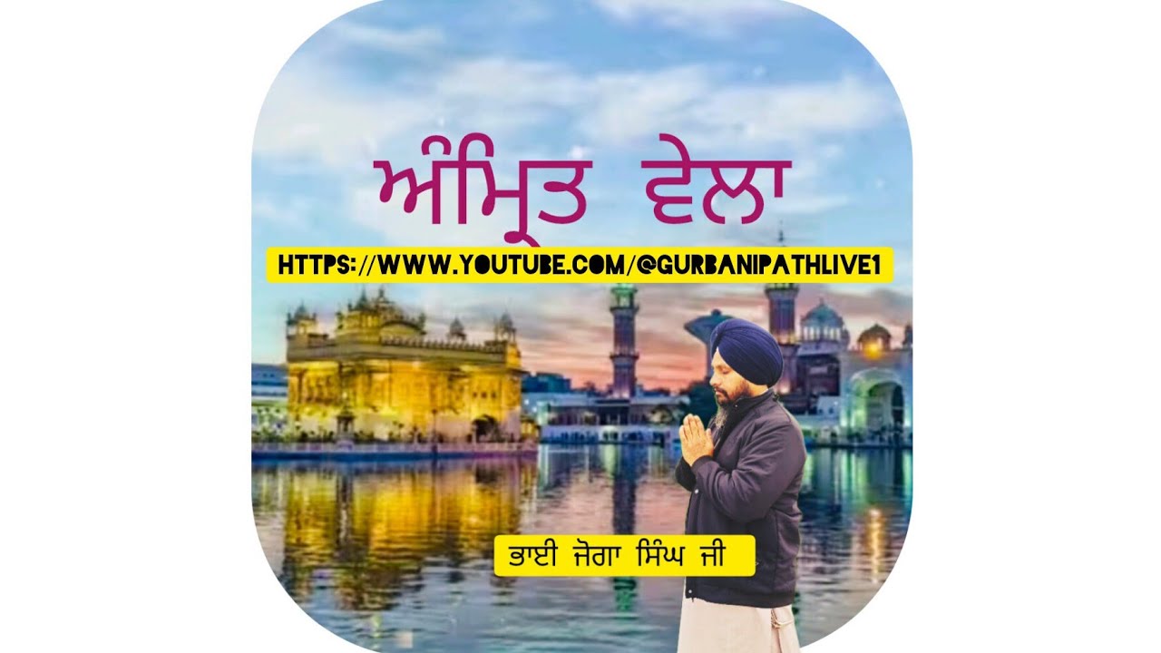 ਅੰਮ੍ਰਿਤ ਵੇਲੇ ਦੇ ਦੀਵਾਨ 🙏 please subscribe 🙏❤️#live #go live # live telecast#Vertical live feed#wmkji